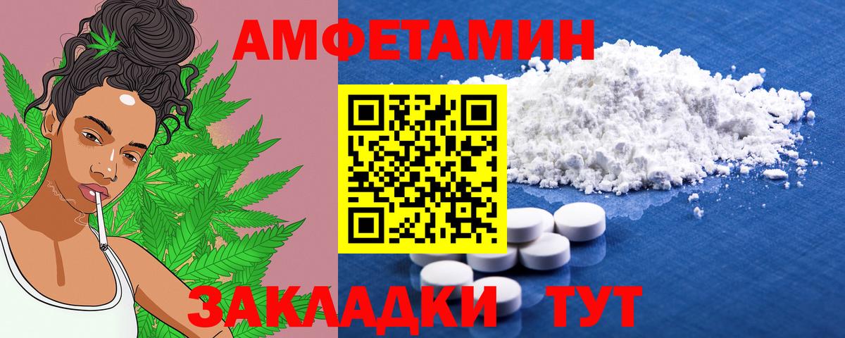 АМФ  дарк нет состав  Гусиноозёрск  Amphetamine VHQ  Вход с VPN 