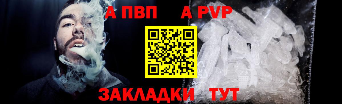 Alpha-PVP VHQ  Альфа ПВП мука  Гусиноозёрск  Вход с VPN  Альфа ПВП Соль 