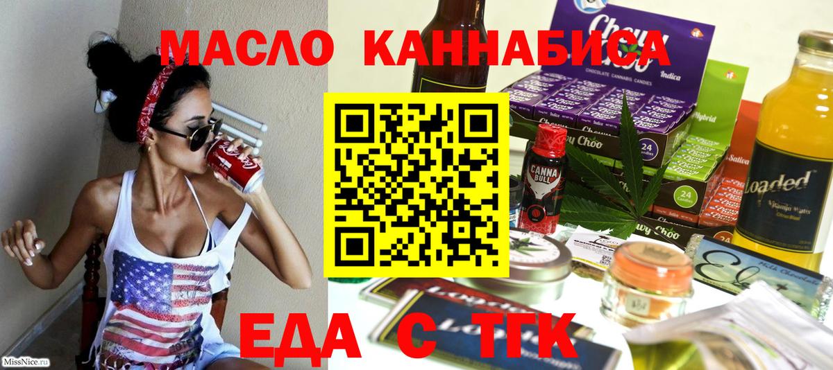 Cannafood конопля  Вход с VPN  Гусиноозёрск 