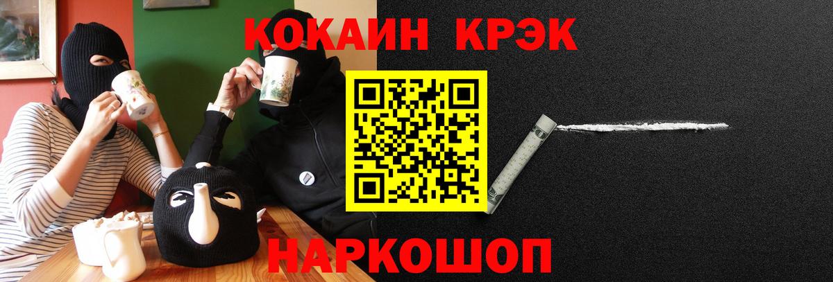 COCAIN Эквадор Гусиноозёрск