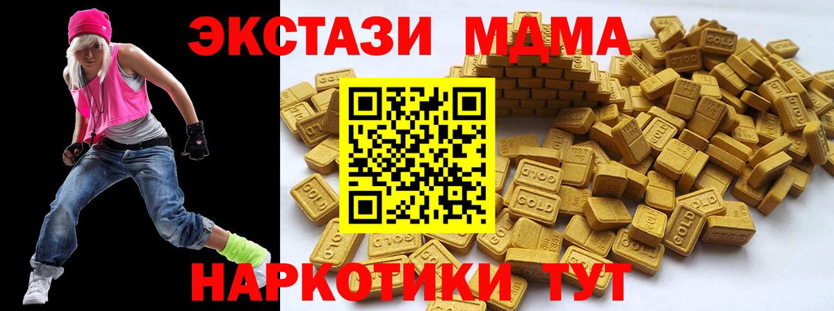 ЭКСТАЗИ MDMA  Вход с VPN  магазин    Экстази  Гусиноозёрск  ЭКСТАЗИ круглые 