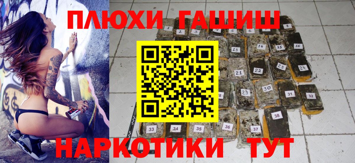 ГАШ индика сатива Гусиноозёрск