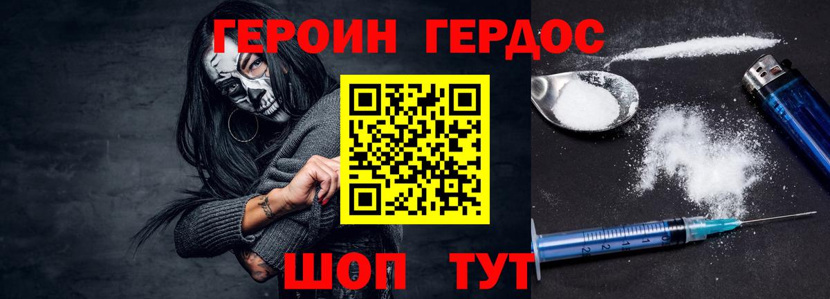 ГЕРОИН  Героин афганец  Вход с VPN  Гусиноозёрск 