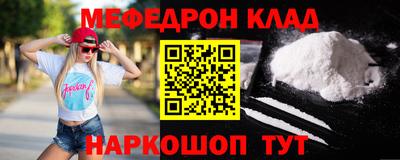 мефедрон Ликино-Дулёво