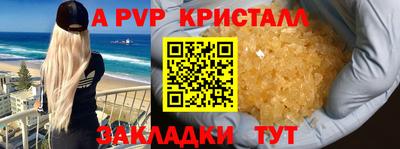 мяу мяу кристалл Лесосибирск