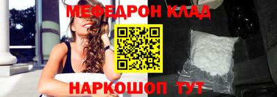 мяу мяу кристалл Лесосибирск