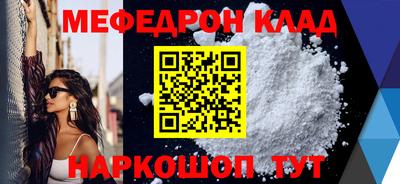 мефедрон Ликино-Дулёво