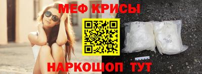 мяу мяу кристалл Лесосибирск
