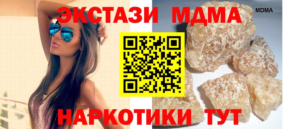 Гусиноозёрск  MDMA кристаллы  Вход с VPN  МДМА кристаллы 