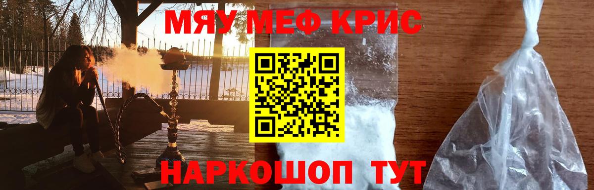Гусиноозёрск  Меф  Вход с VPN  МЯУ-МЯУ VHQ 