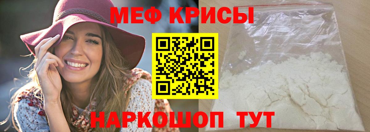 Мефедрон  Гусиноозёрск