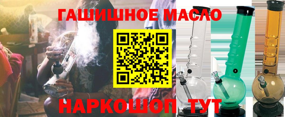 ТГК вейп с тгк Гусиноозёрск
